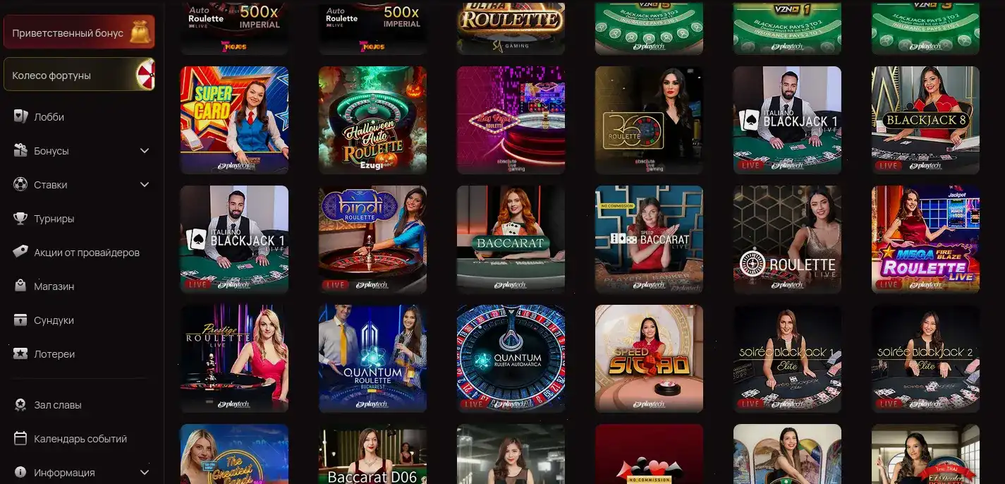 Начальный экран после регистрации в казино Magma